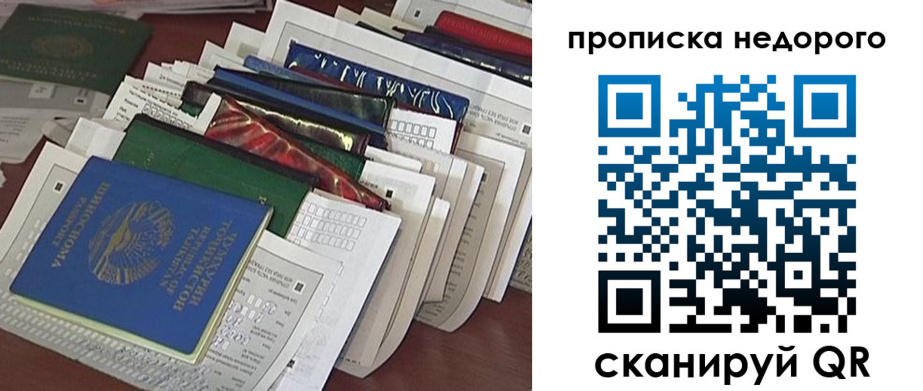 прописка гарантия в Бердске