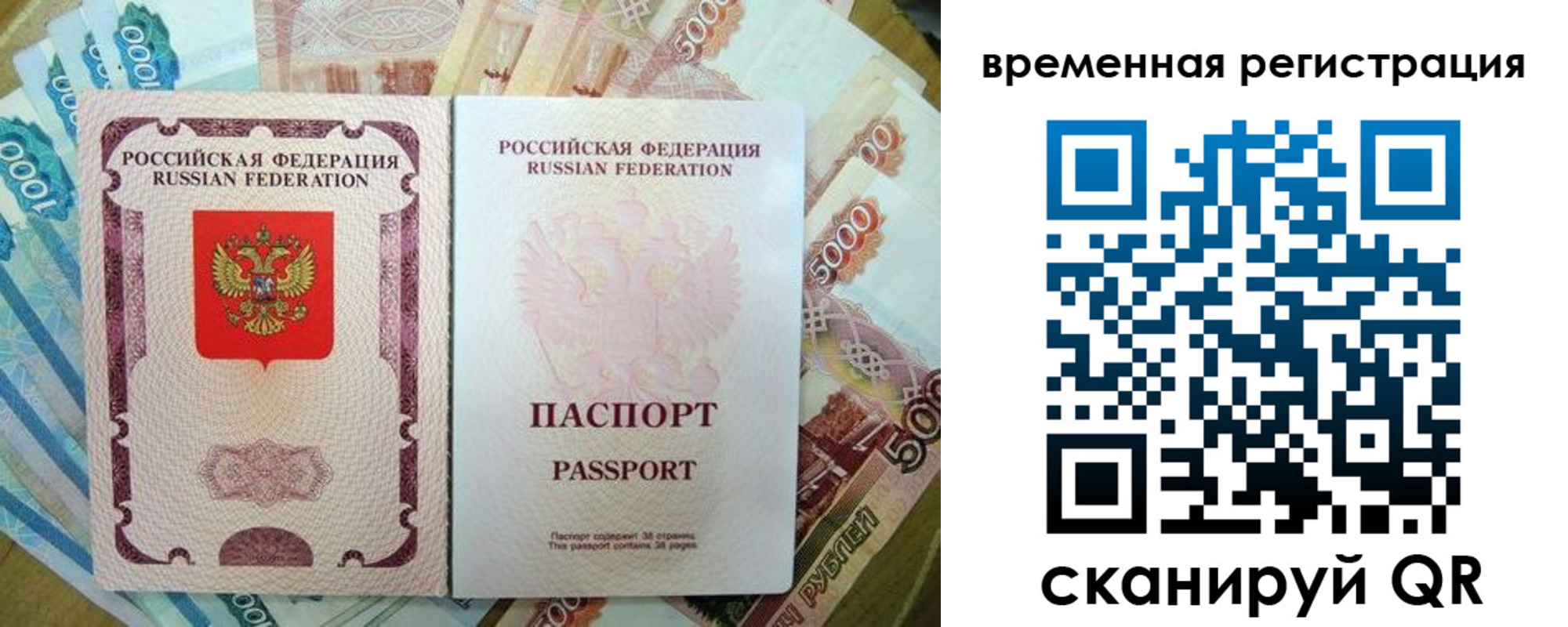 прописка для школы в Бердске