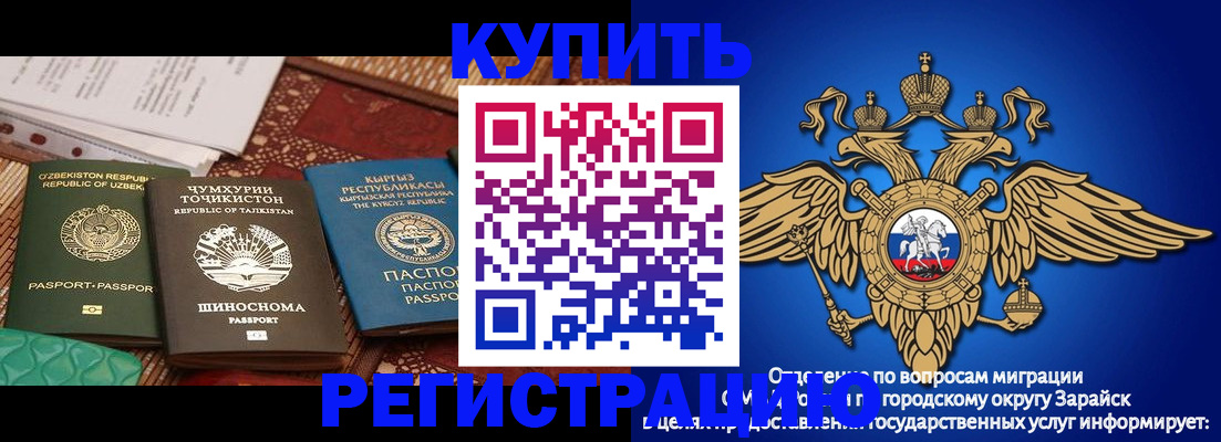 прописка законно в Бердске