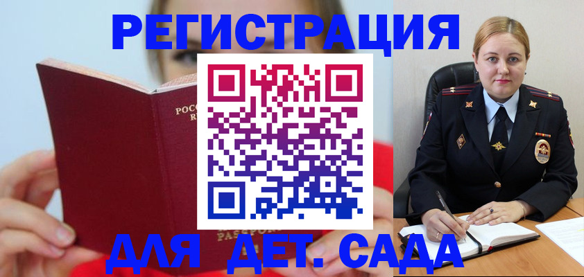 купить прописку в Бердске